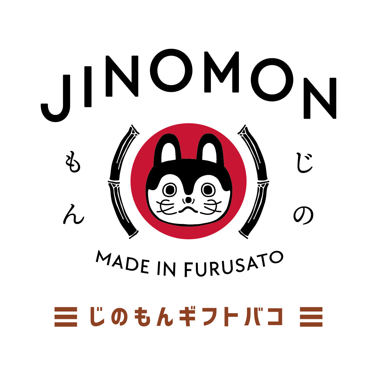がんばろう能登！『ギフトバコ』