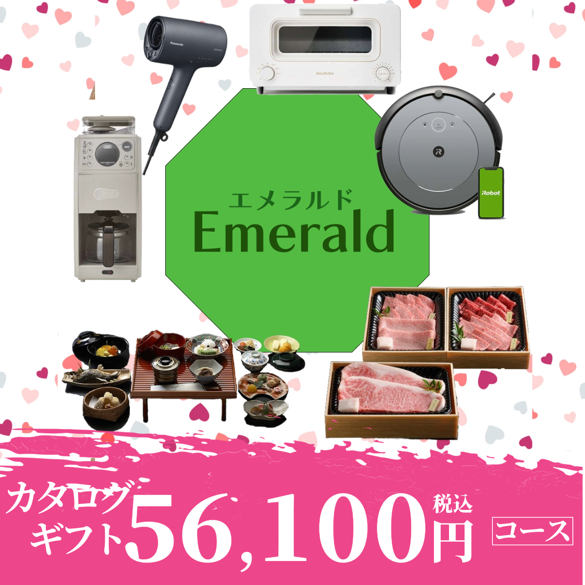 お礼・プレゼント|エメラルド《カード式ギフト対象商品》