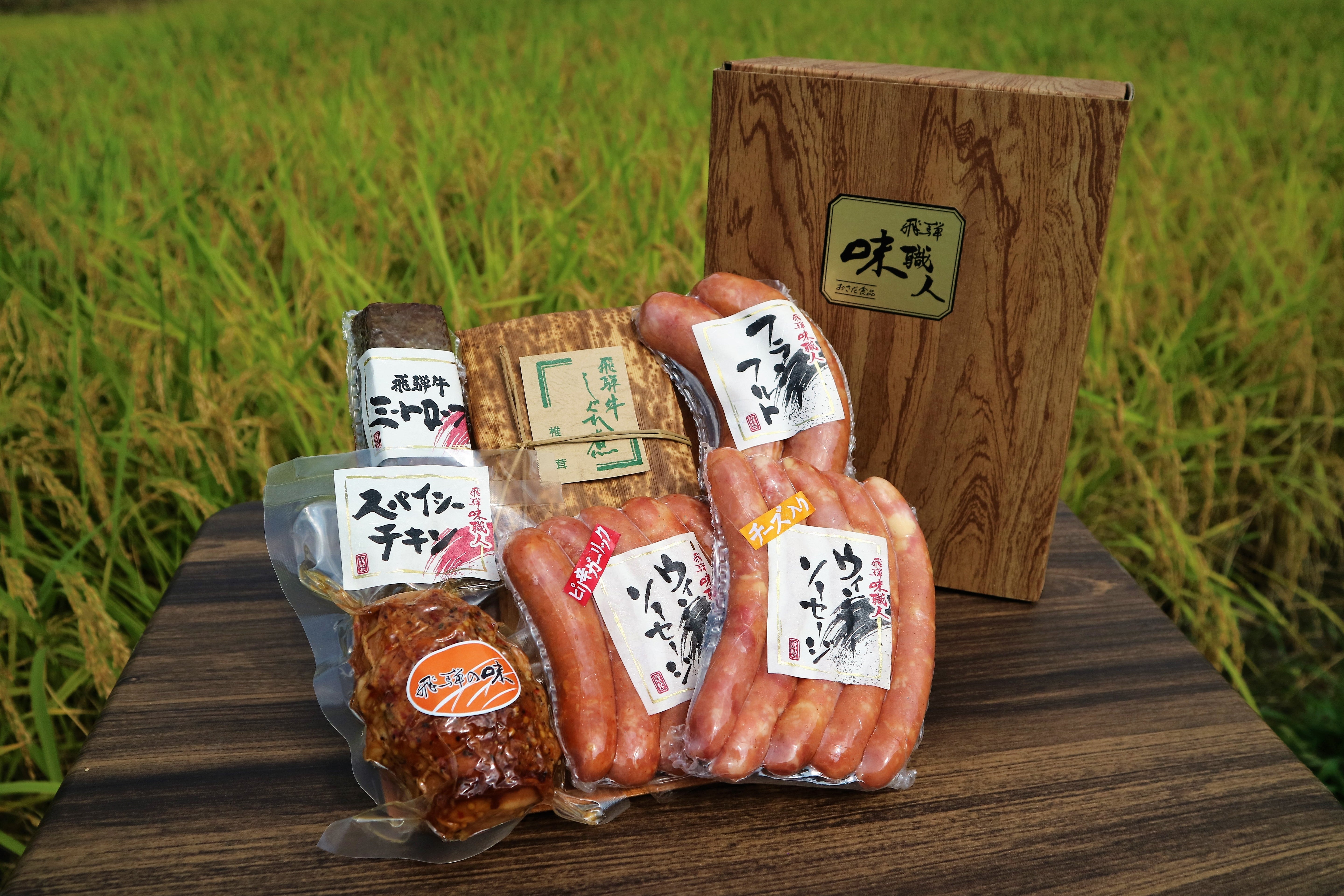 詰め合せ6点セット