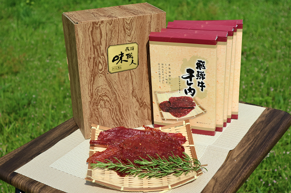 飛騨牛干し肉(ビーフジャーキー)5箱セット