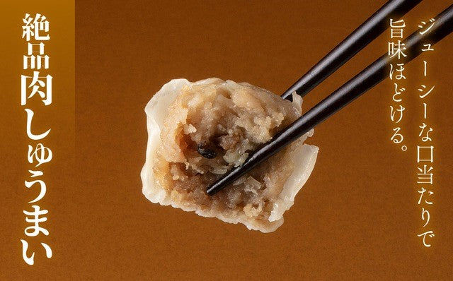 絶品肉焼売2㎏40個セット