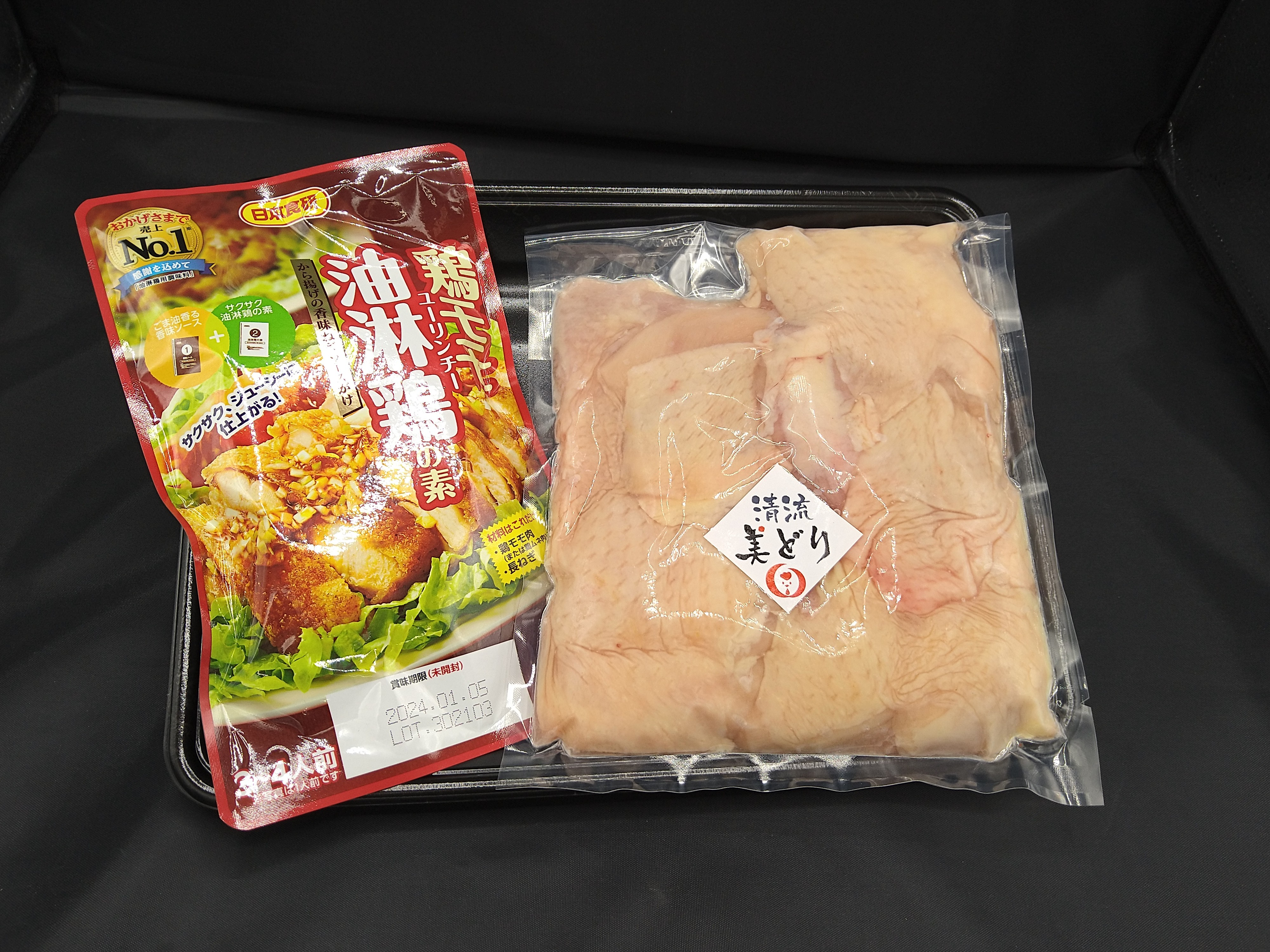 清流美どりモモ肉の油淋鶏セット