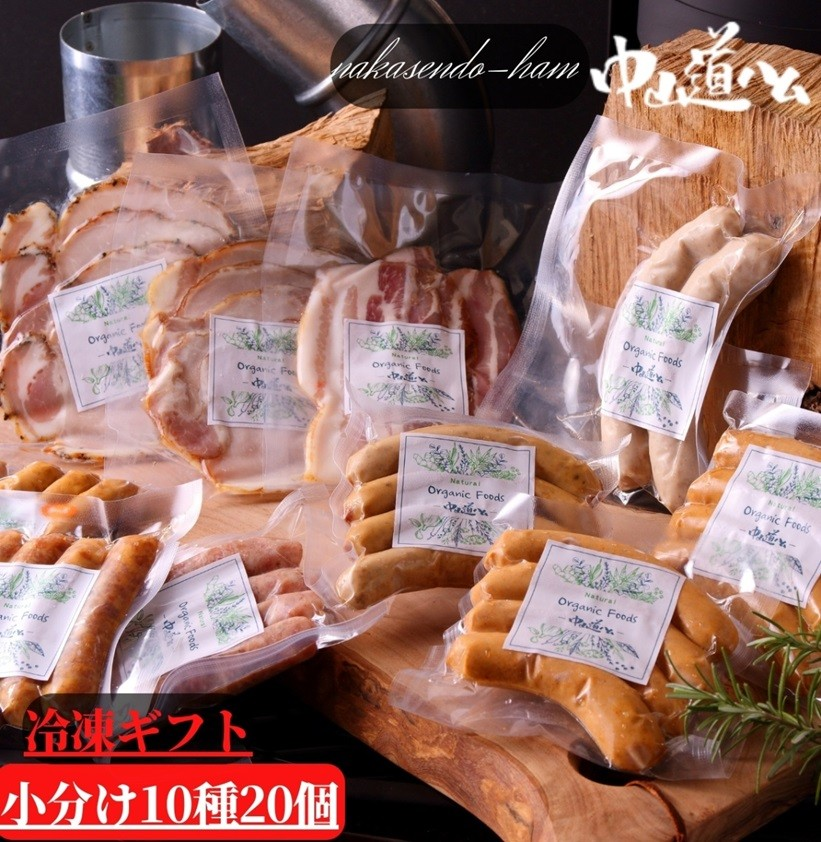 冷凍ギフト R-20