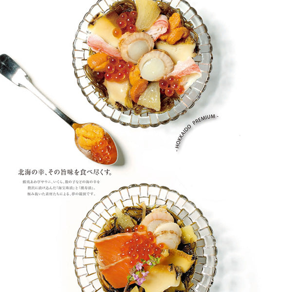 【HOKKAIDO PREMIUM】 潮寿漬B