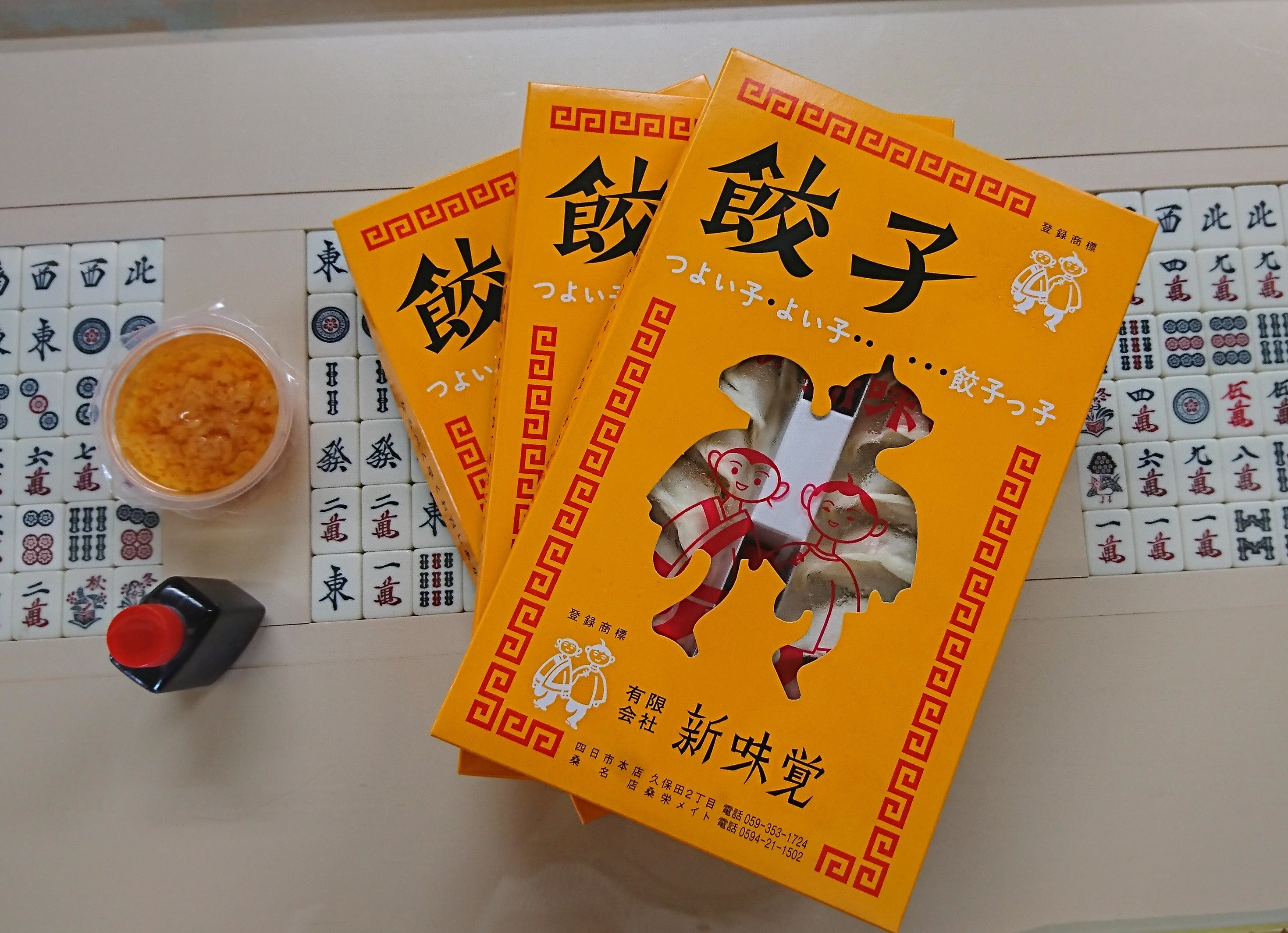 餃子の新味覚 厳選 5箱