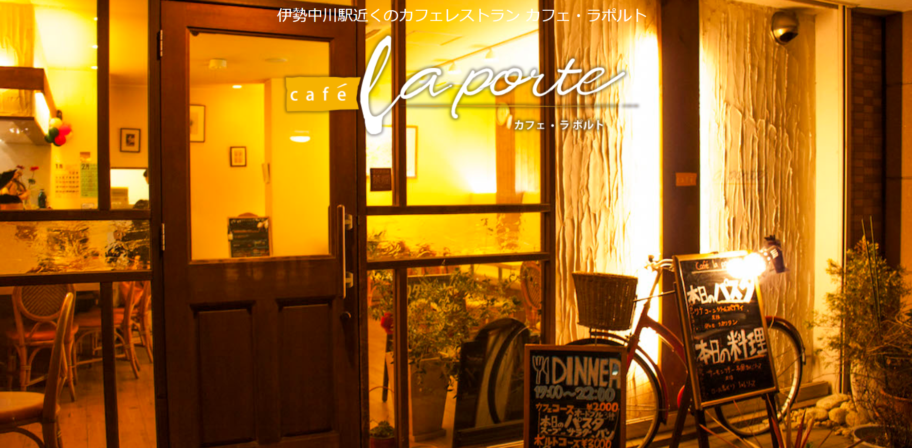 ディナーコース オムハヤシコース ペア