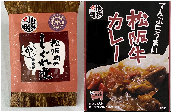 松阪肉のしぐれ煮&松阪牛カレー