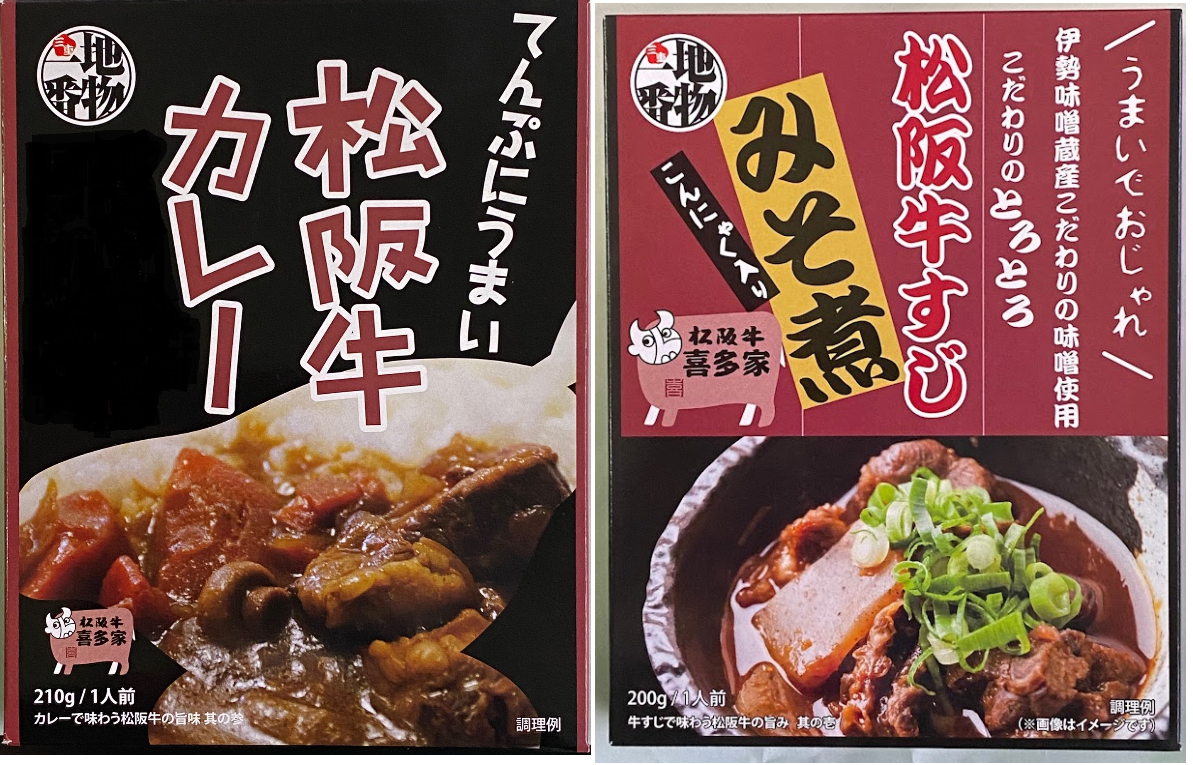 松阪牛カレー&松阪牛すじみそ煮