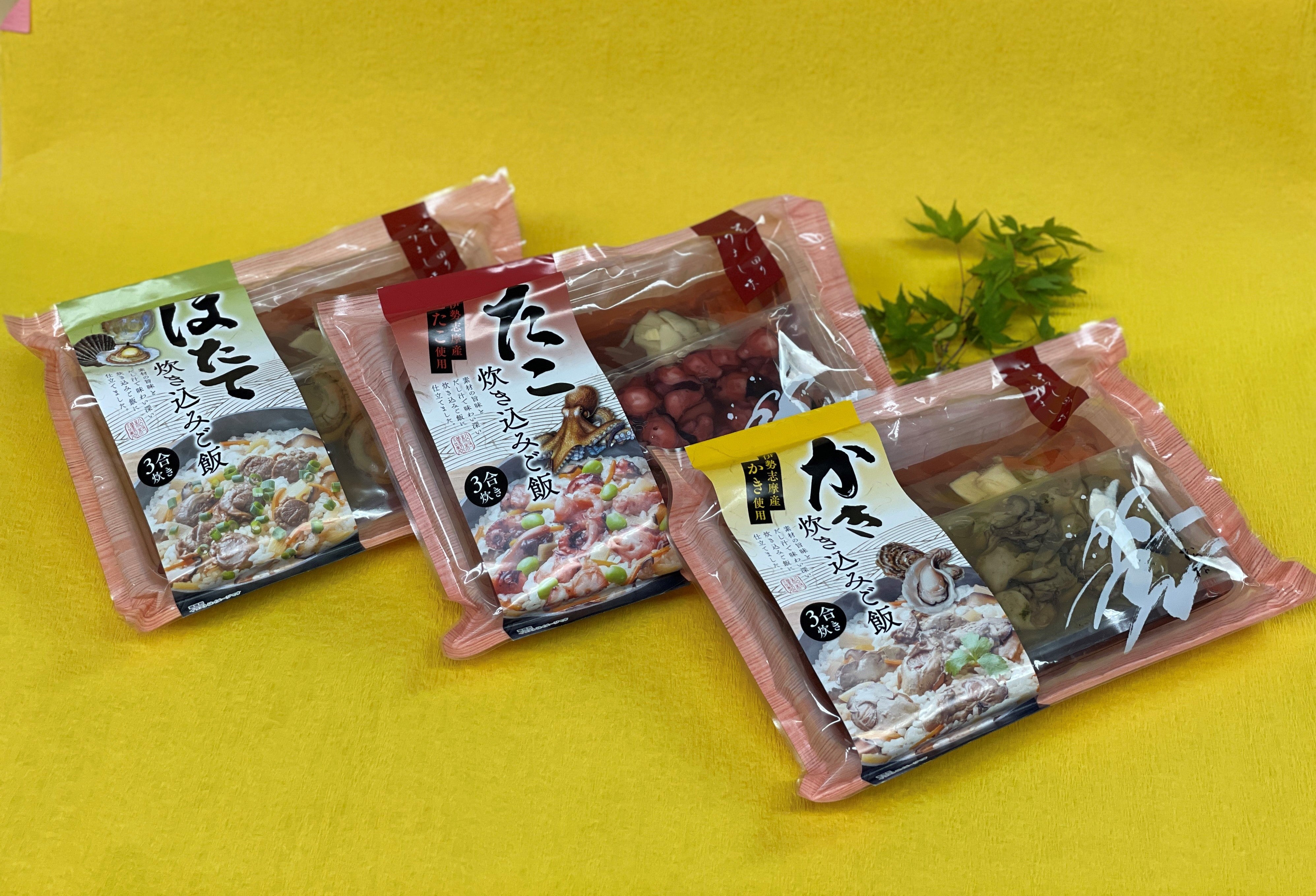 伊勢路の炊き込みご飯セット(ほたて・たこ・かき)