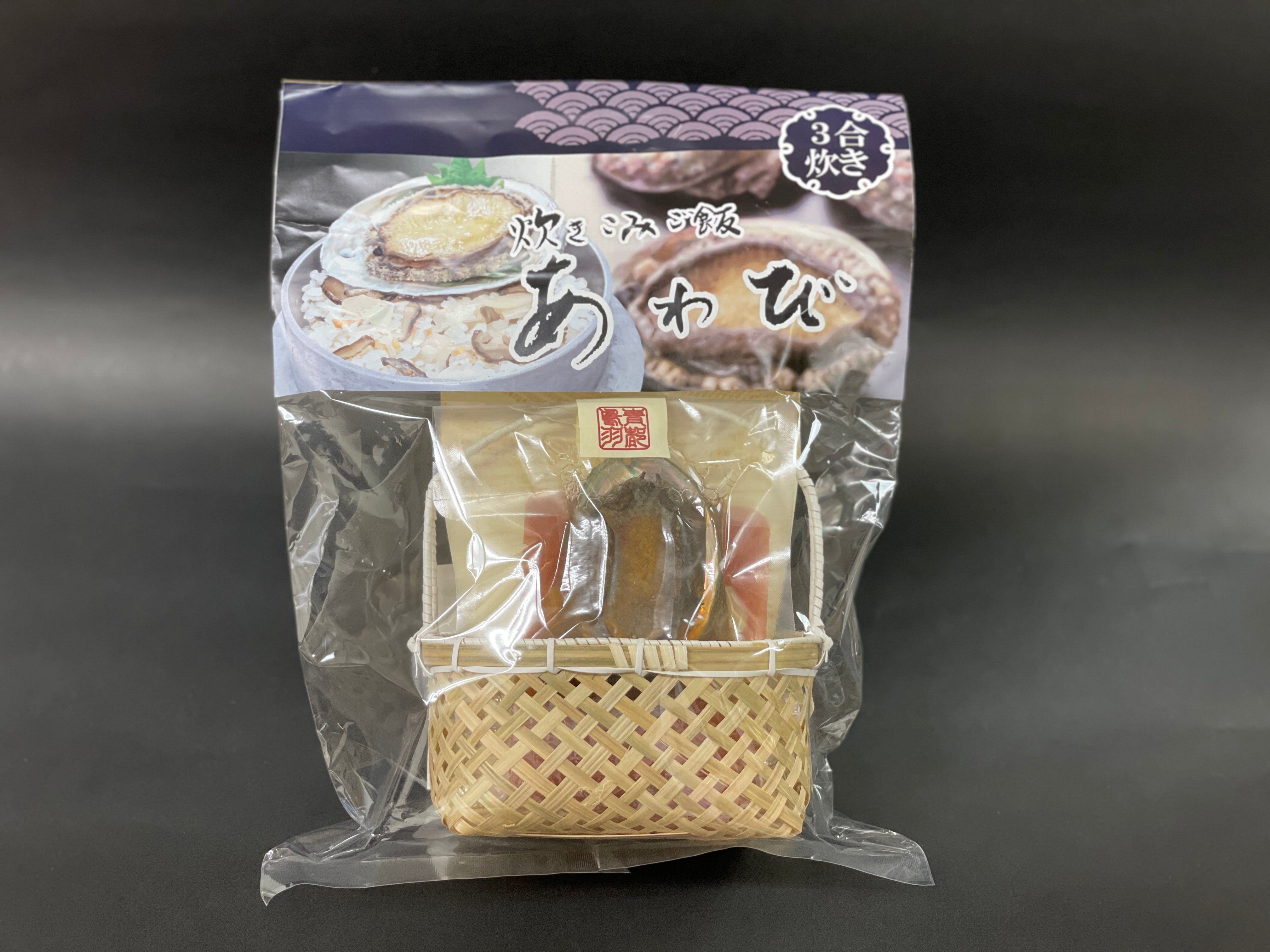 あわび炊き込みご飯(3合炊き)