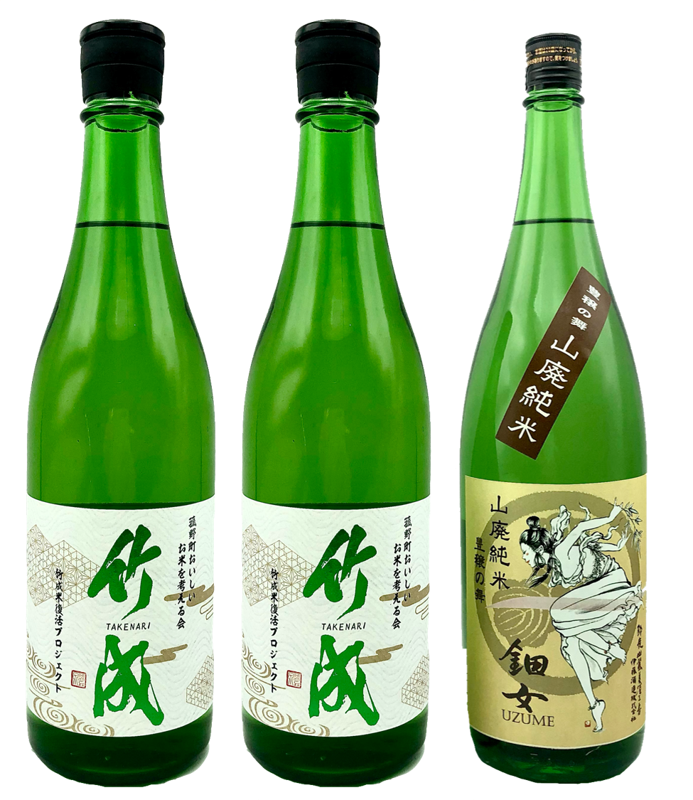 竹成 特別純米酒l×2&特別純米 豊穣の舞 山廃仕込