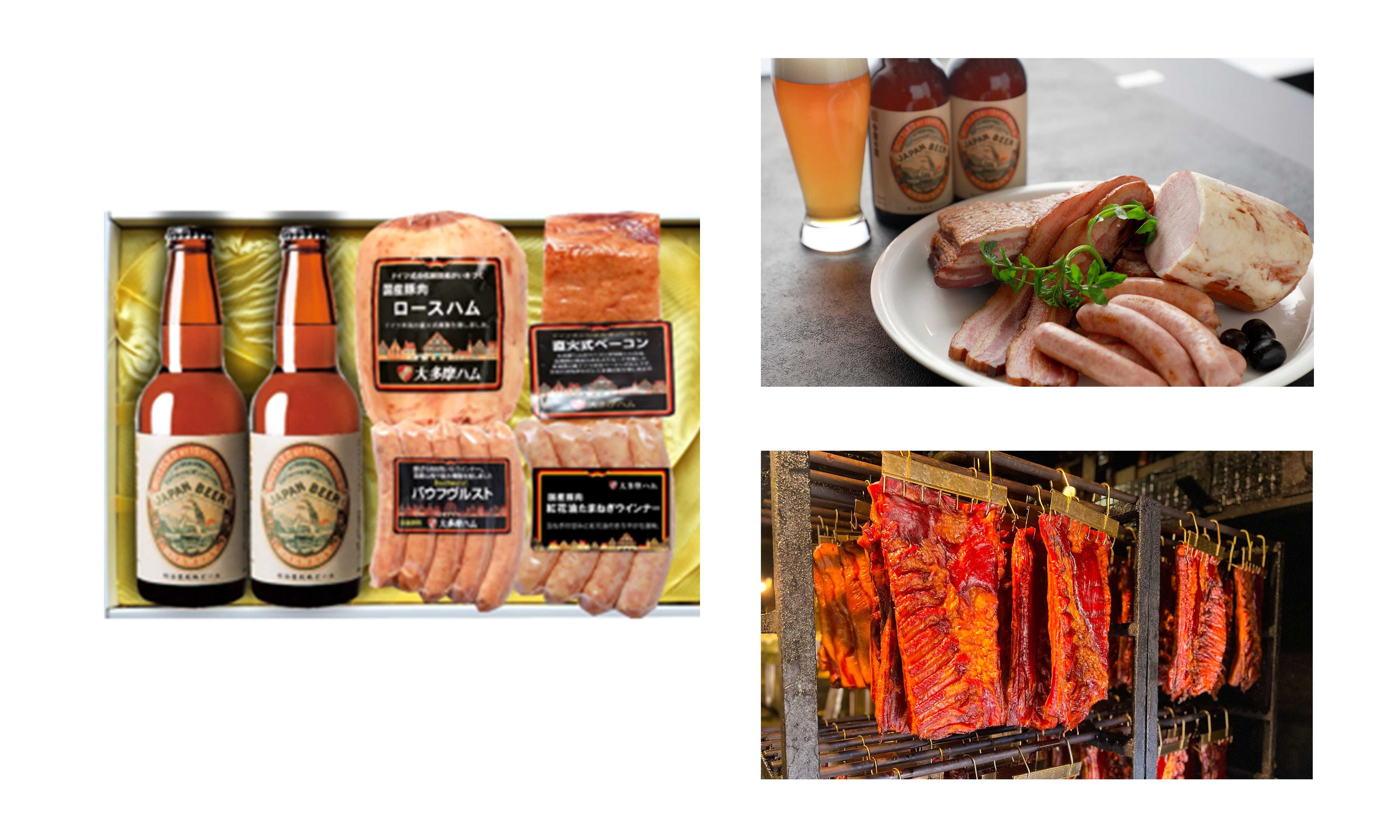 国産豚肉ハム・ベーコン・ソーセージ&地ビール詰合せ