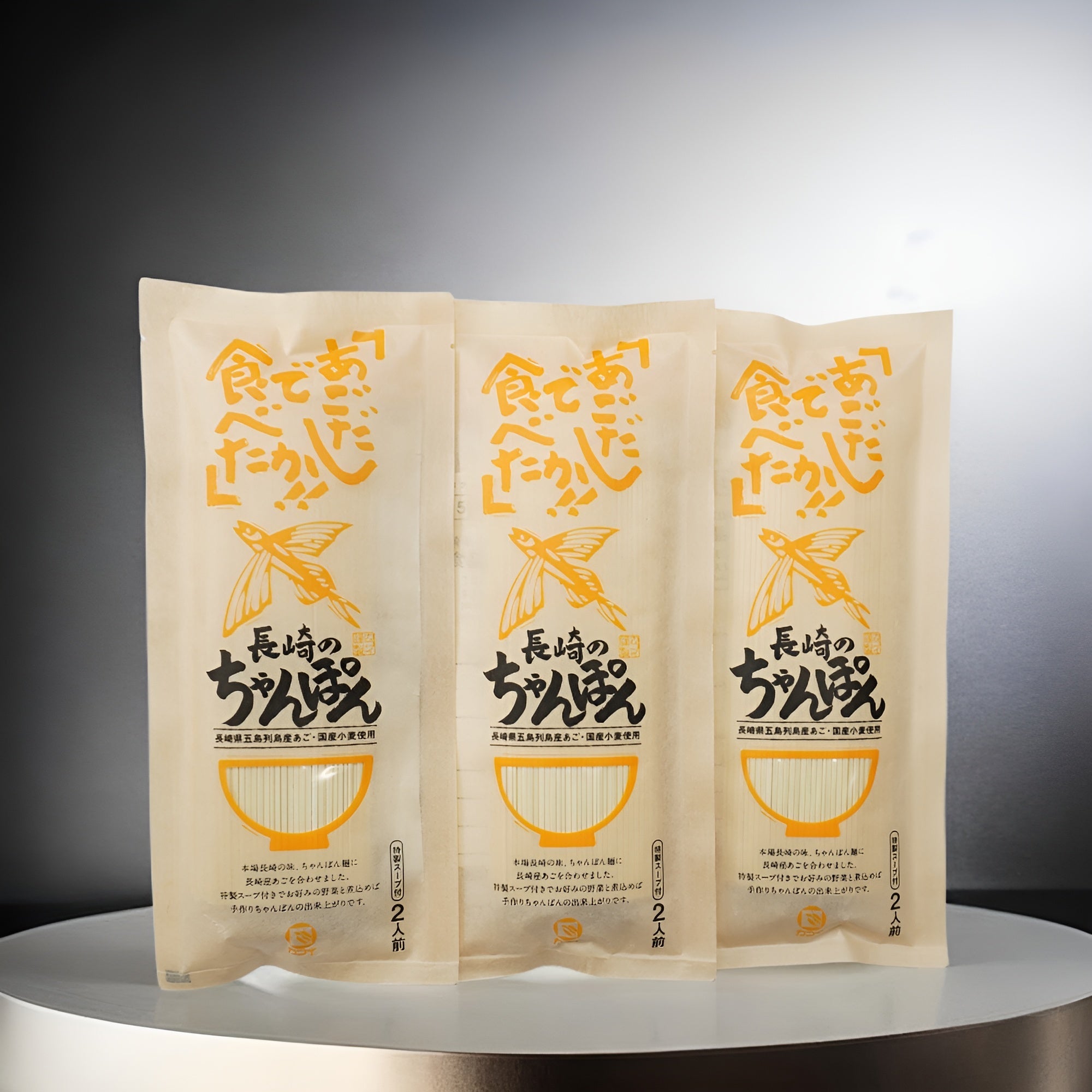 あごだしで長崎ちゃんぽん(3入)