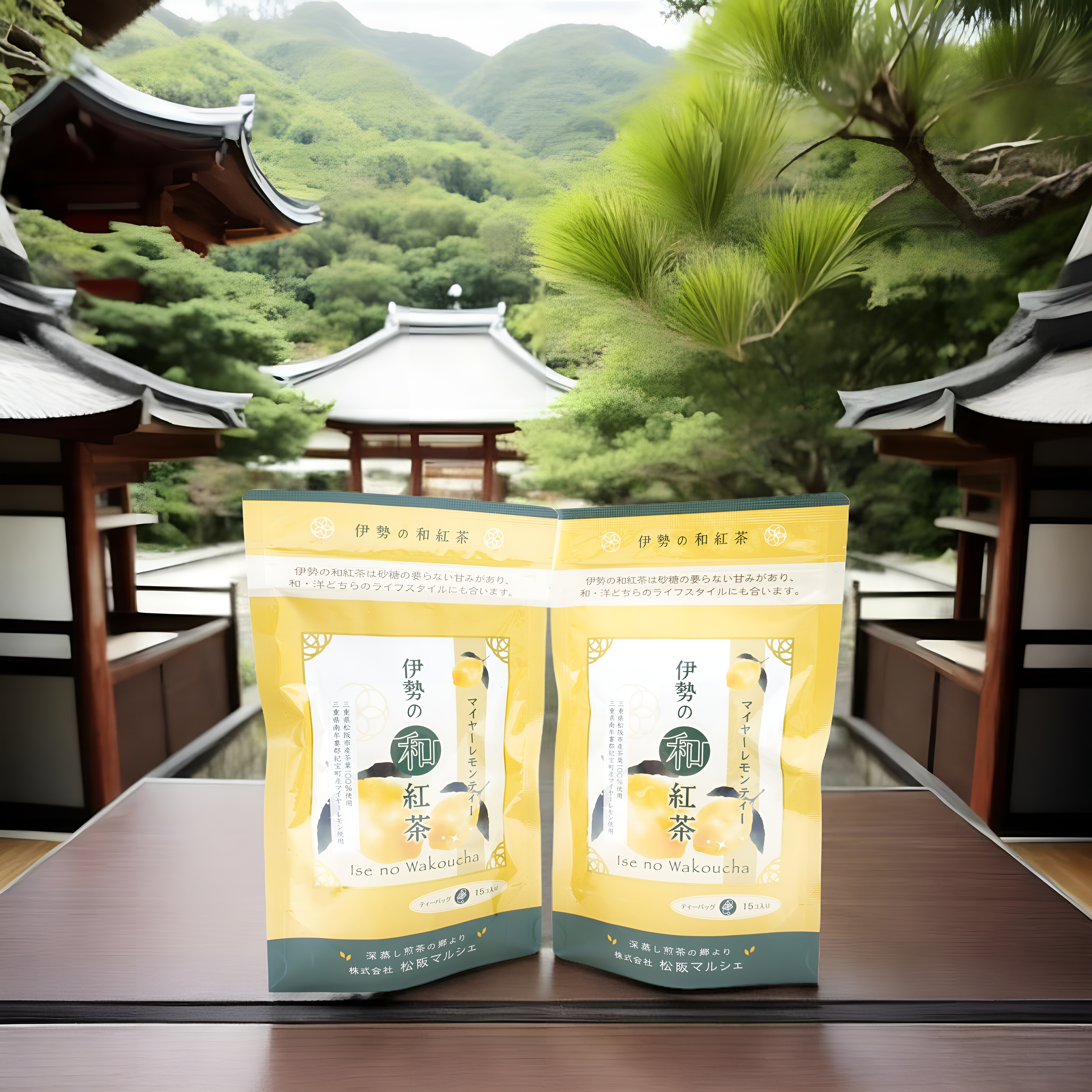 伊勢の和紅茶マイヤーレモンティー(2袋セット)