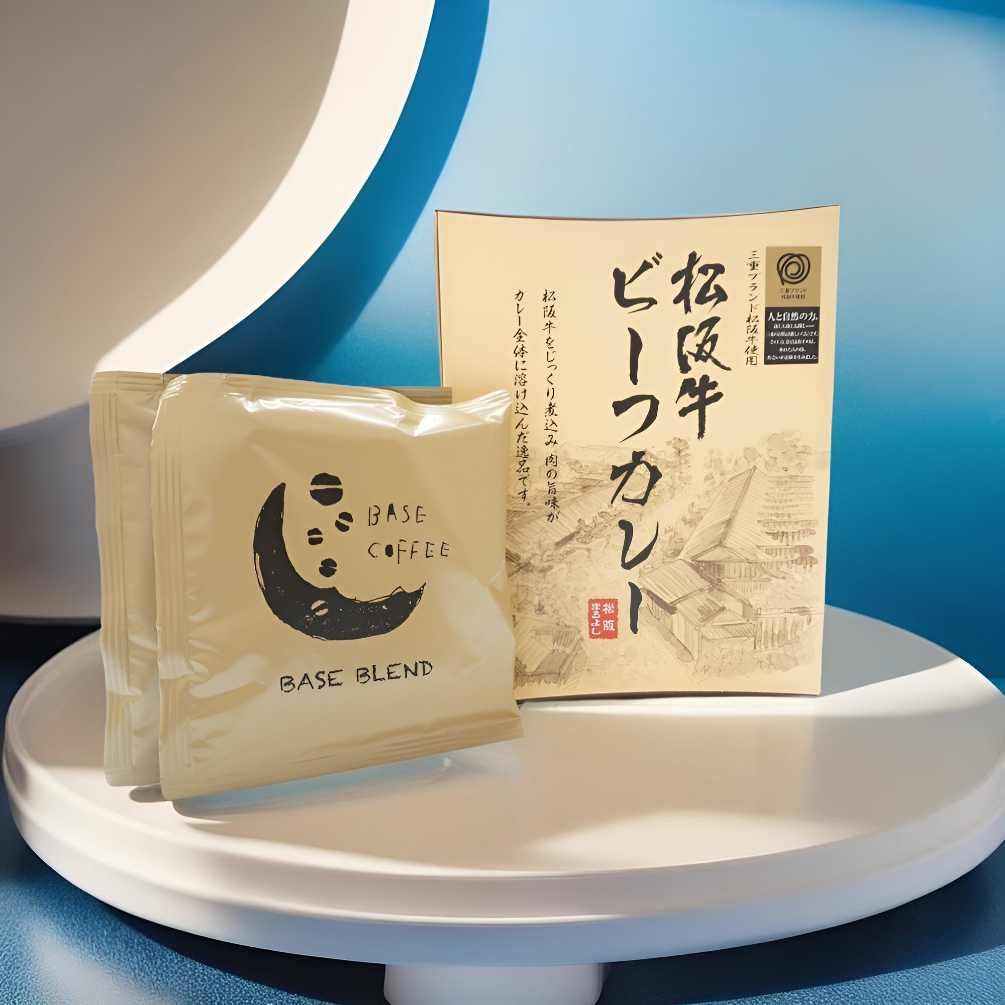 松阪牛ビーフカレー& BASE COFFEE set