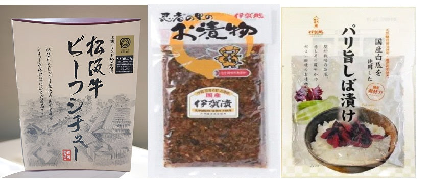 松阪牛ビーフシチュー&お漬物セット2