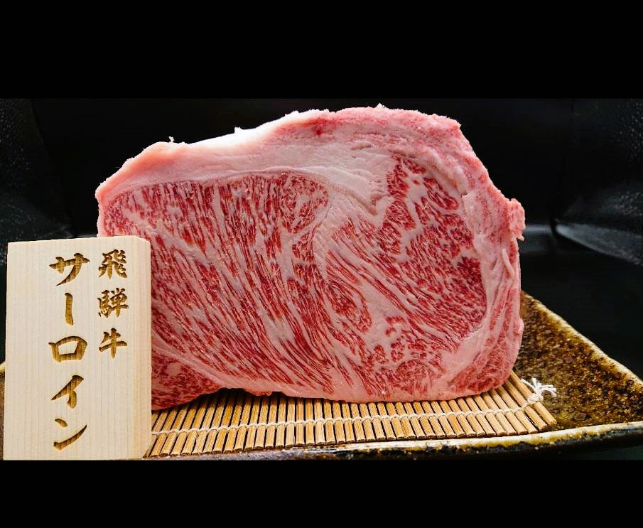 飛騨牛サーロインブロック(500g)