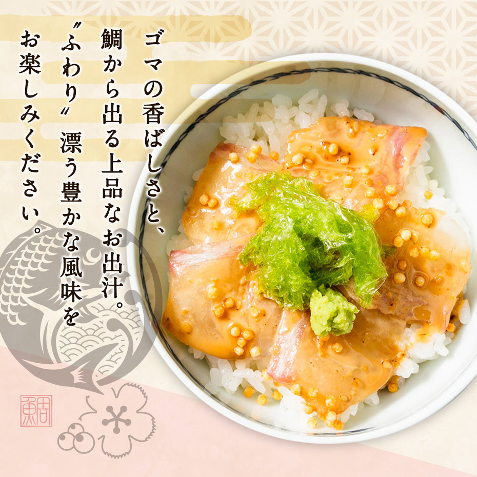 ごま鯛茶漬け&武蔵野 蓬莱 ペア食事券