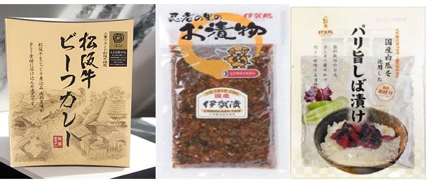 松阪牛ビーフカレー&お漬物セット2