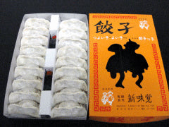 新味覚特製 冷凍生餃子&三重の糸素麺 (木箱入り)