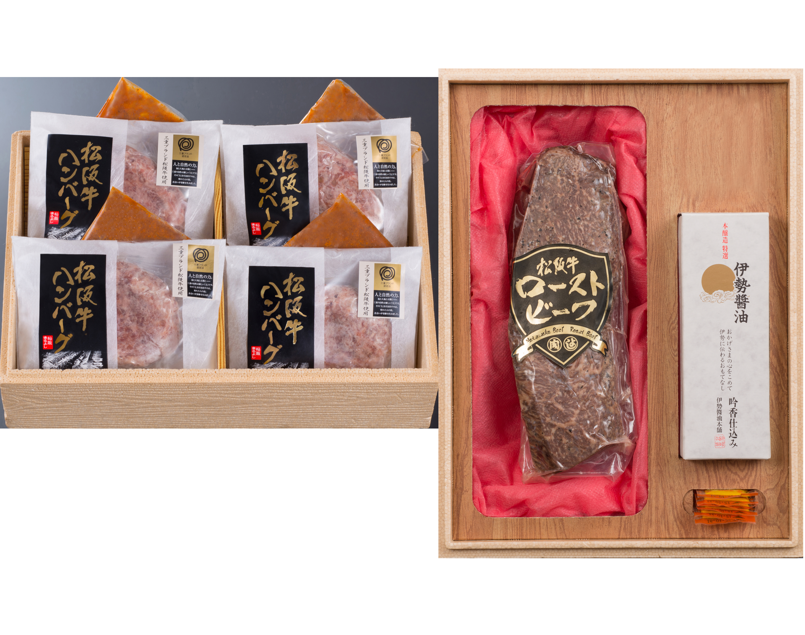 松阪牛ローストビーフ&松阪牛生ハンバーグギフト4個入り