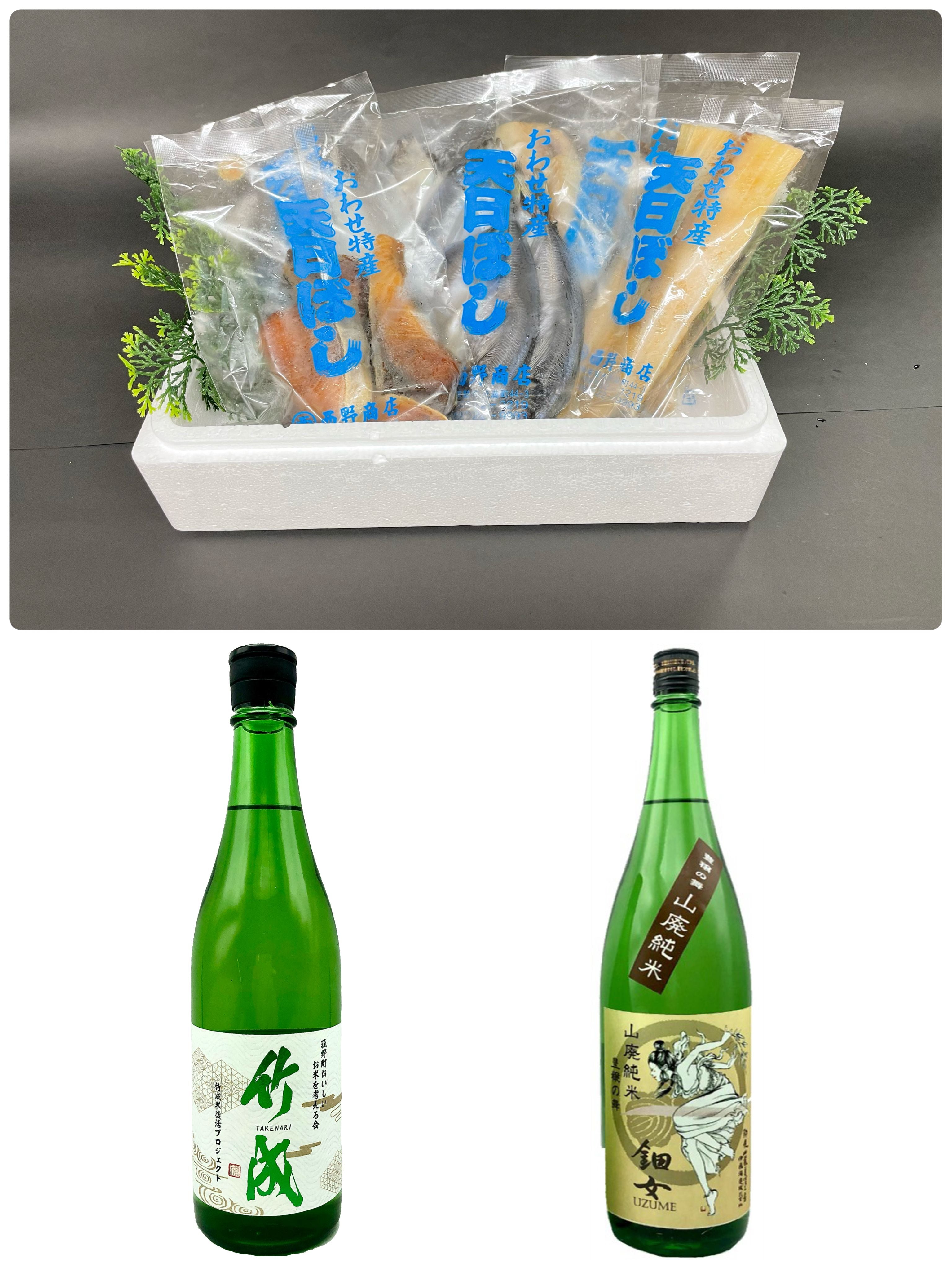 干物&竹成&豊穣の舞 山廃仕込