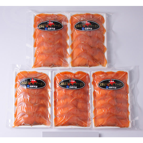 北海道産 秋鮭使用スモークサーモン