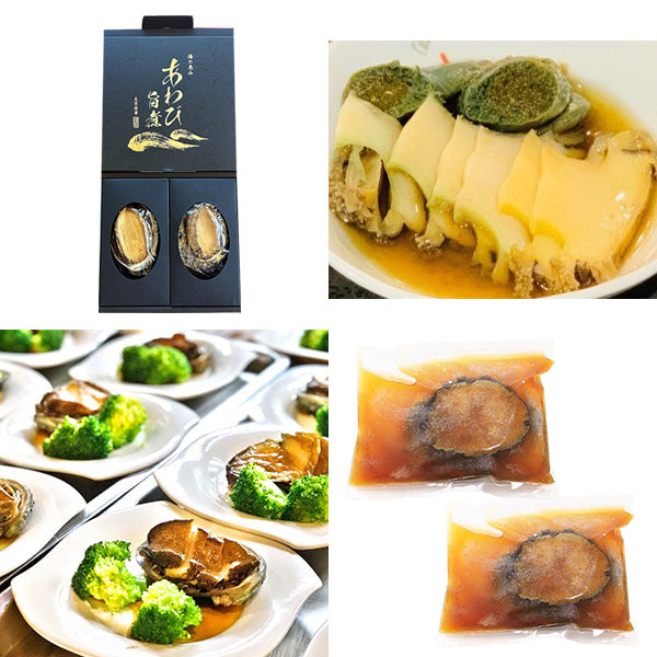 旨煮あわび Mサイズ 2個入り
