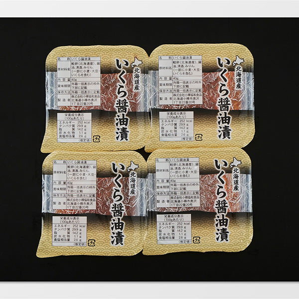 北海道産 いくら醤油漬け