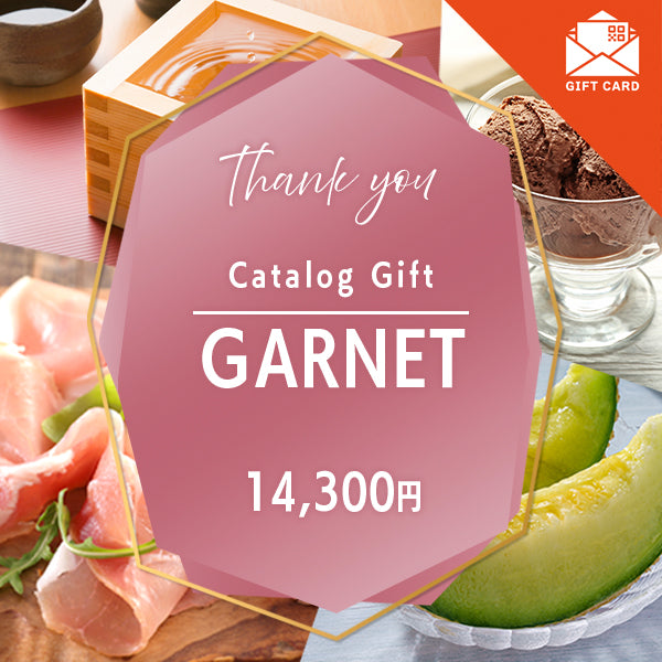 お礼・プレゼント|ガーネット 《カード式ギフト》
