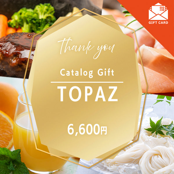 お礼・プレゼント|トパーズ 《カード式ギフト》