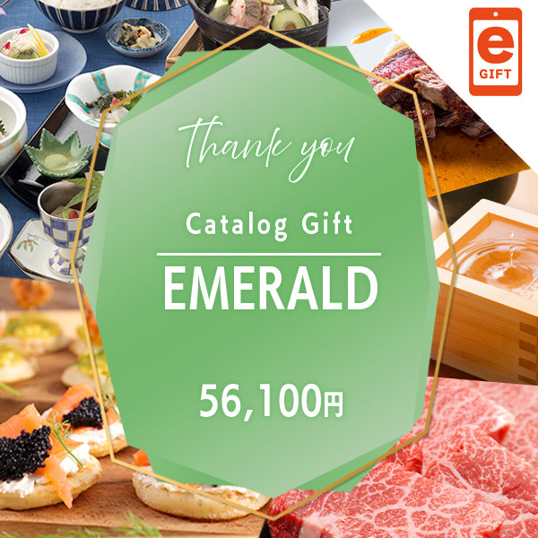 お礼・プレゼント|エメラルド【e-Gift】