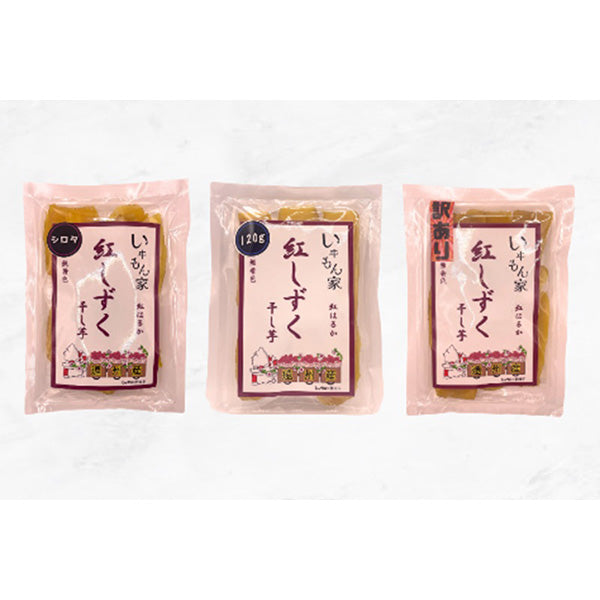 干し芋詰め合せ3種set