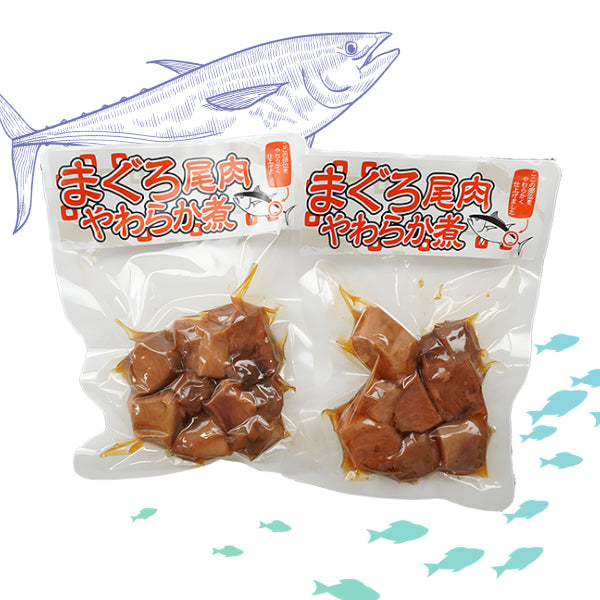 まぐろ尾肉やわらか煮(2入)