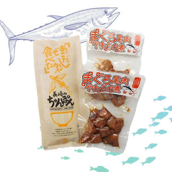 まぐろ尾肉やわらか煮(2入)&あごだしで長崎ちゃんぽん set