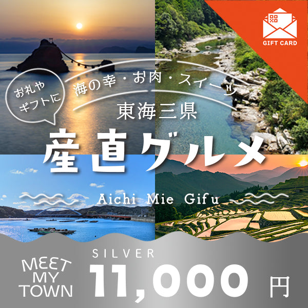 産直グルメ SILVER【カード式ギフト】