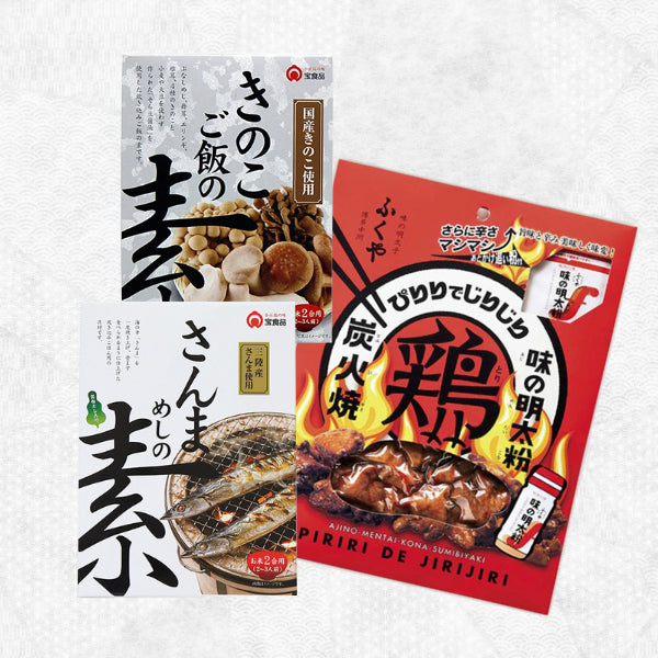 きのこ・さんま飯の素&明太粉鶏炭火焼き set