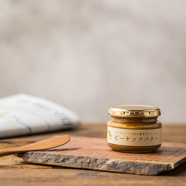 マヌカハニーと幻の落花生で作ったピーナッツバター 100g