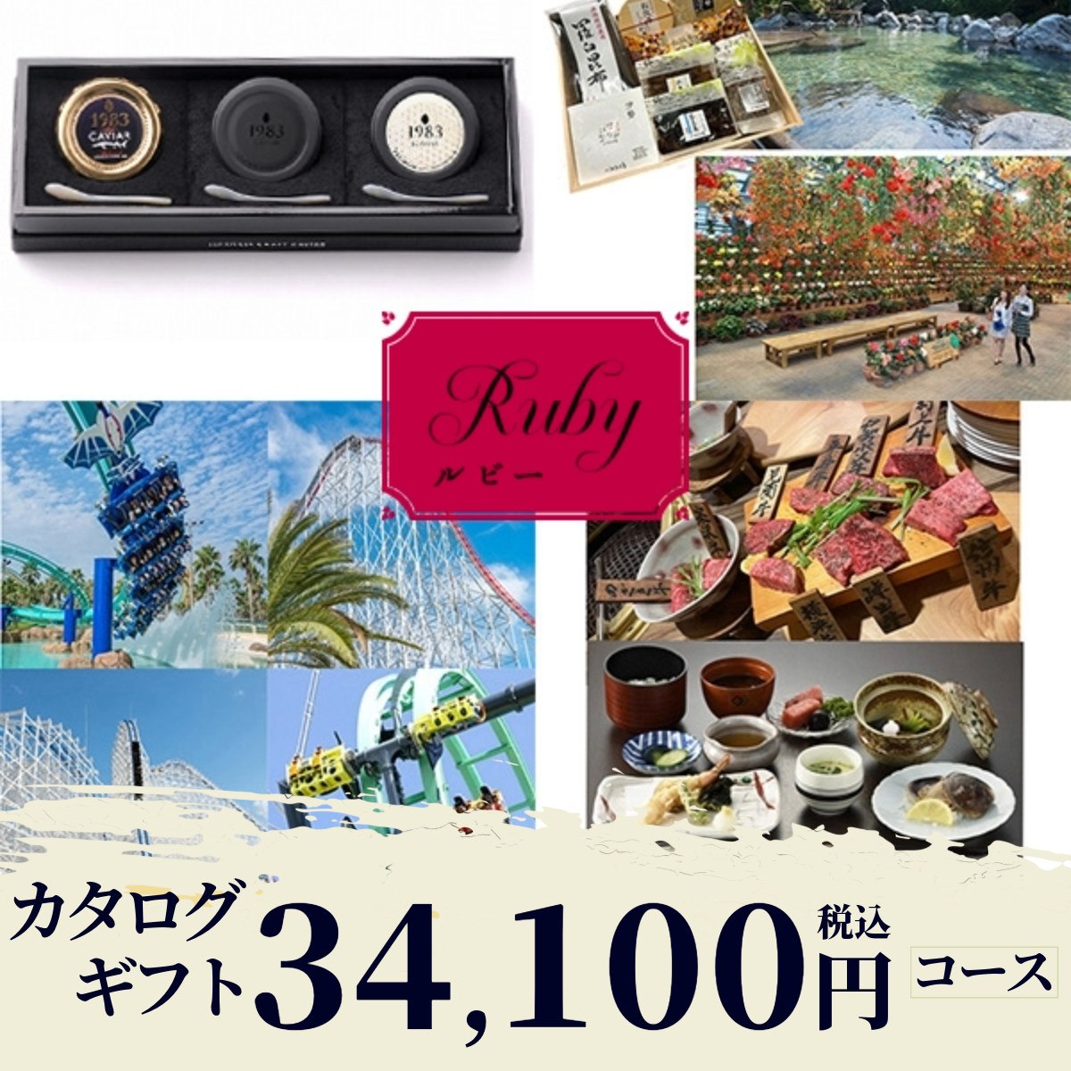 香典返し|ルビー 《カード式ギフト対象商品》