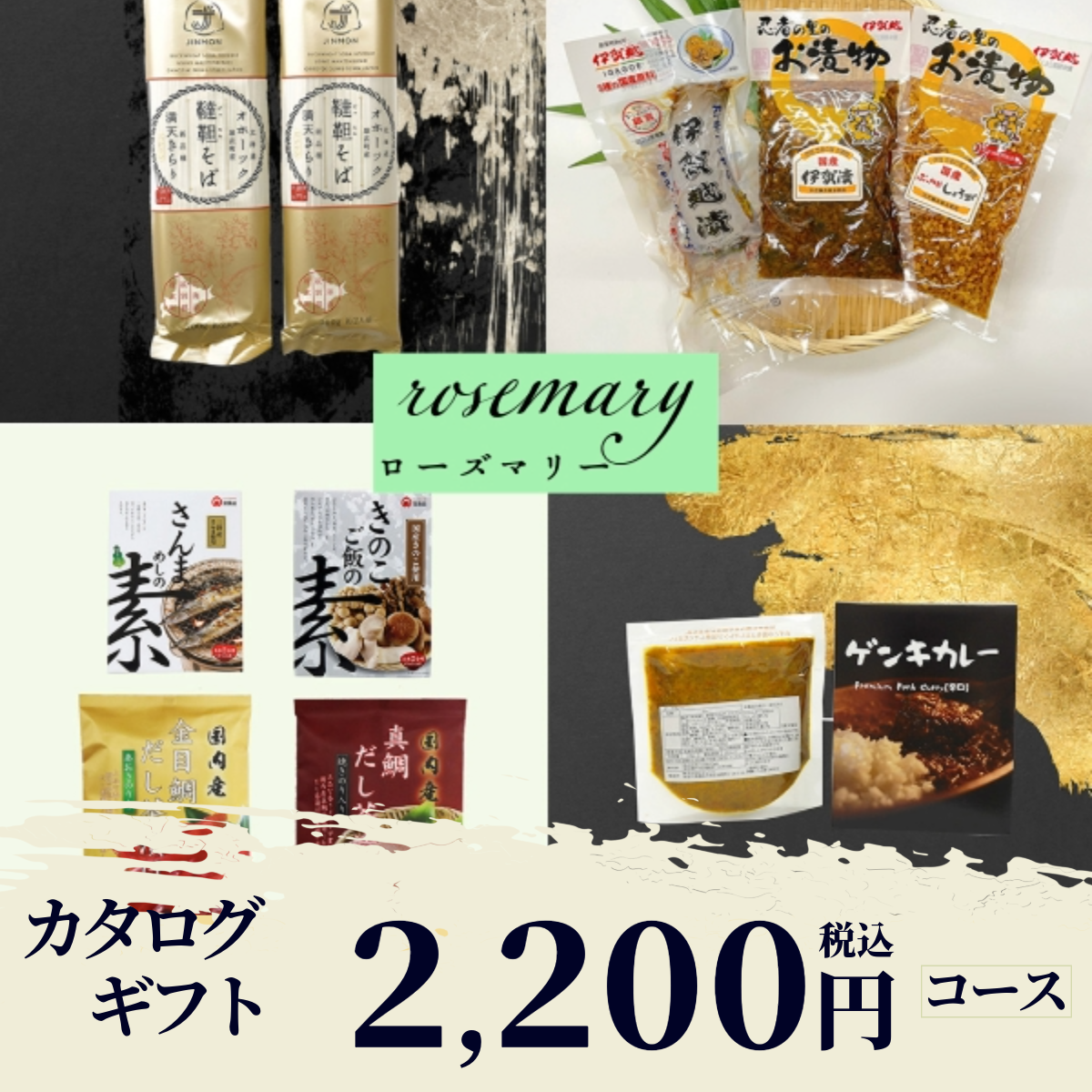 香典返し|ローズマリー 《カード式ギフト対象商品》