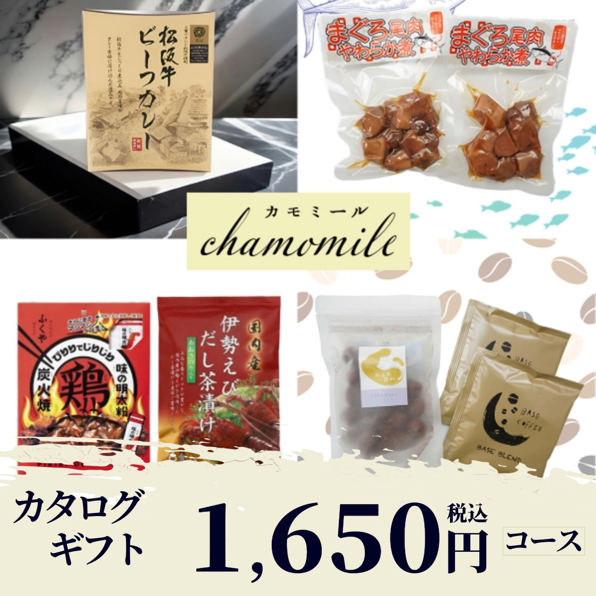 香典返し|カモミール 《カード式ギフト対象商品》