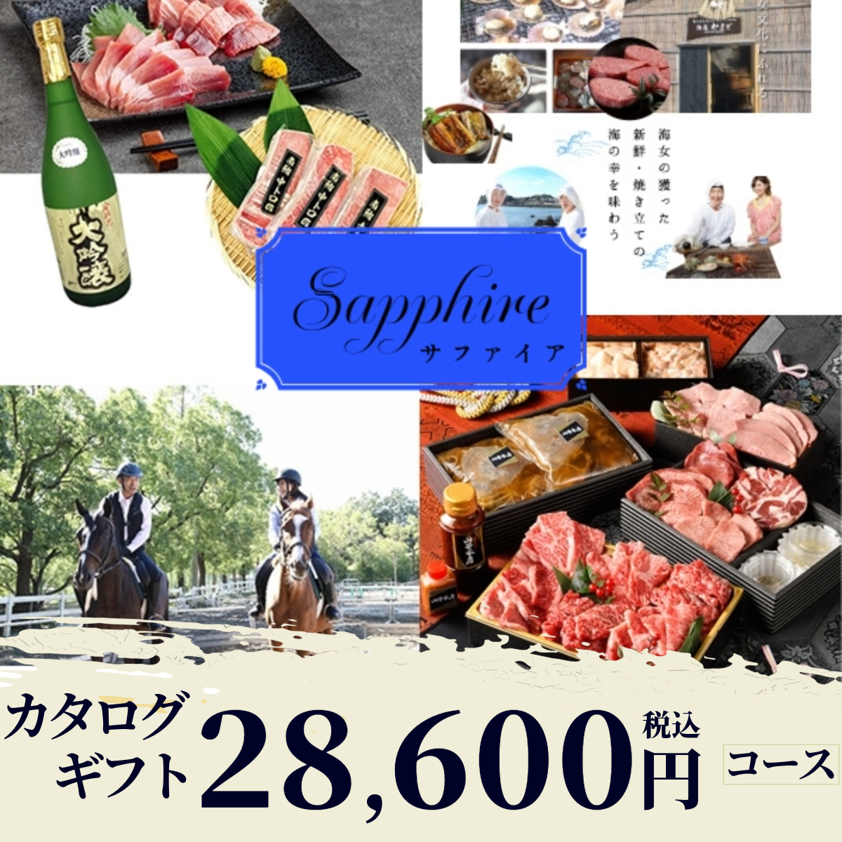 香典返し|サファイア 《カード式ギフト対象商品》