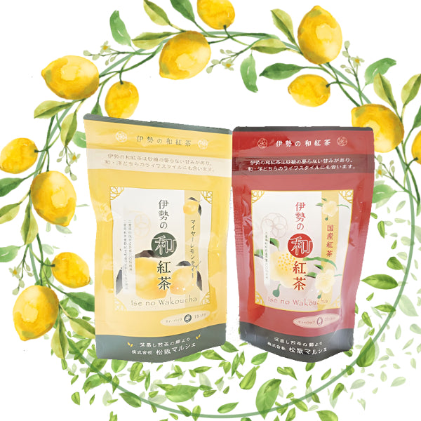 伊勢の和紅茶&マイヤーレモンティー set