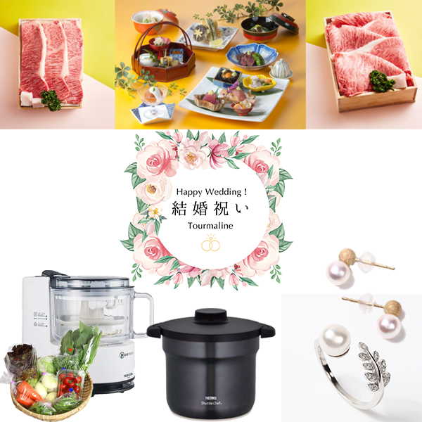 結婚祝い|トルマリン 《カード式ギフト》