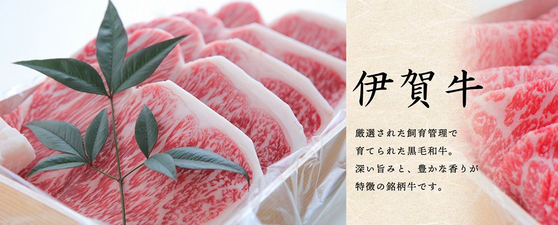 伊賀牛サーロインステーキ用 200g×4枚