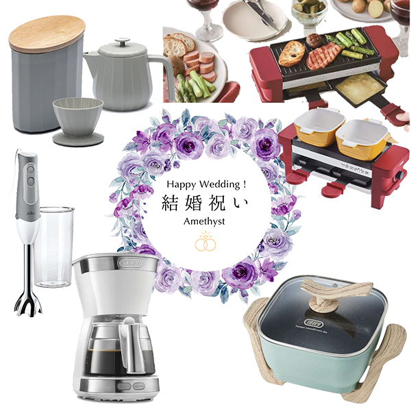 結婚祝い|アメジスト 《カード式ギフト》