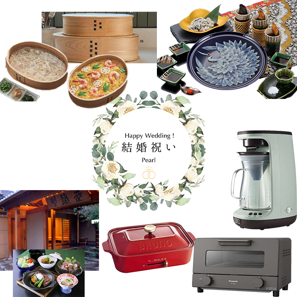 結婚祝い|パール 《カード式ギフト》