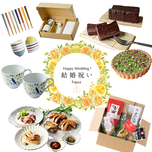 結婚祝い|トパーズ 《カード式ギフト》