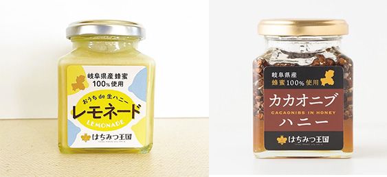 岐阜県産生はちみつ食べ比べセット