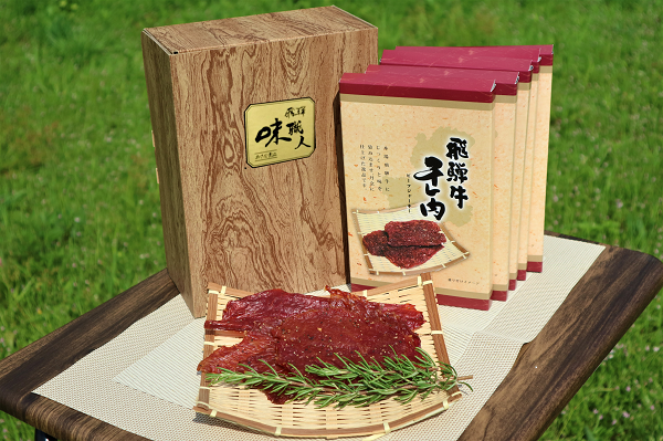 飛騨牛干し肉（ビーフジャーキー）5箱セット